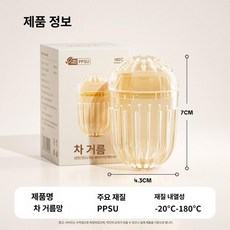 차 거름망 스텐304 차망 스텐316 찻잎 필터 티인퓨저, 1개, 기본 색상