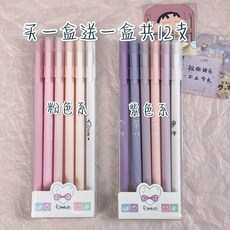 臺灣爆款 按動筆 刷題筆 中性筆 莫蘭迪色盒裝筆高顔值黑色中性筆套裝一盒6支學生考試文具碳素筆, 紫色+粉色, 1個