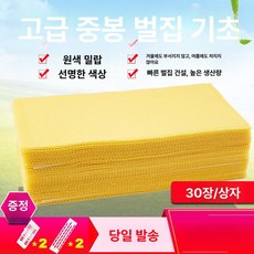 특급 수출형 깊은 벌집 벌집기초, 단일 항목, 1개, 1g