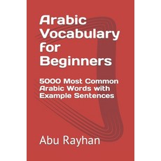 (영문도서) Arabic Vocabulary for Beginners: 5000 Most Common Arabic Words with Example Sentences Paperback, Independently Published, English, 9798398545661