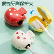 【超繪玩】兒童牙刷盒, 保護夾（3個）, 1個