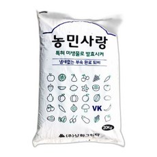 농민사랑고급퇴비 소나무톱밥 유기질 텃밭 20kg