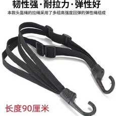 熱銷爆款 摩託車頭盔繩多功能彈力綁帶後貨架綁繩鬆緊帶車用筋捆綁帶耐用摩托車彈性綁貨繩機車安全帽固定繩貨架繩彈力繩, （四合一）高規格綁帶90cm 2條, 1個