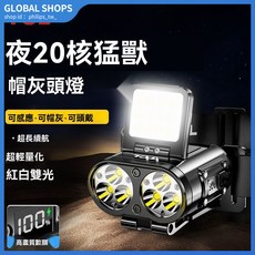 強光遠射LED頭燈 可充電防水超亮礦燈 釣魚燈 TCL正品保障【紅白9光源感應頭燈】, 1個, 標準版黑/4檔+續航10h+800l2,TCL正品保障【紅白9光源感應頭燈】0