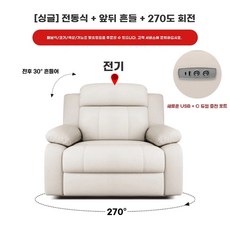 영화관 리클라이너 소파 2인용 스크래치 조합 리클라이너의자 패브릭, AE. 0.98m단일위치전기전면및후면쉐이크270도회전