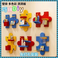 拼圖壁掛收納架 DIY自由組合牆面裝飾置物架, 多彩洞洞板, 1層
