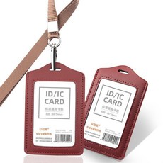 台灣出貨 真皮證件套 皮質卡套 真皮工作證卡套員工廠牌門禁工作吊牌高檔皮質工作牌掛繩學生胸牌 工作牌套 工牌套, 雙面咖啡色豎款+棕色掛繩, 1個