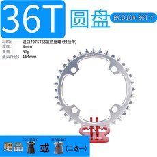 자전거 X0 X9 33t 체인 39t와 체인링 Use 경량, BCD10436T 실버다이아몬드