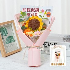 畢業季禮物向日葵拍照太陽花束學生活動畢業典禮博士熊成品小花束, 前程似錦花束 粉色 燈 賀卡 禮袋 1個