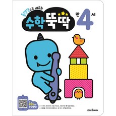 동영상으로 배우는 수학 뚝딱 만 4세, 스마트베어