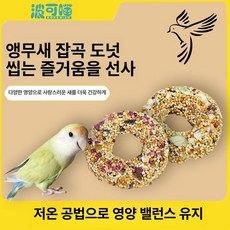 앵무새 이동 가방 백팩 케이지 새장 휴대용 투명 조류용, 소변 패드 3개 추가