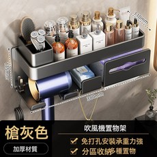 DFMEI 吹風機置物架免打孔衛生間電吹風掛架吹風筒支架浴室收納架子, 1個, 【至尊旗艦款】吹風機架+紙巾架+置物架+梳子筒:如圖