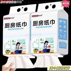 肯沃茲廚房紙巾懸掛抽取式吸油吸水紙一次性底部抽紙擦手紙料理紙, 1個, 捲裝式：1卷【共20張】吸油吸水,【懸掛式廚房紙巾】加厚-秒吸水
