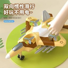 慣性旋轉戰鬥機 兒童玩具 慣性滑行 升級材質, 1個, 【兩隻裝】戰鬥機 具體款式請告知客服