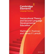 (영문도서) Sociocultural Theory and Second Language Developmental Education Paperback, Cambridge University Press, English, 9781009189415