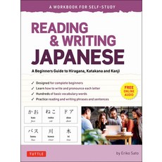 Reading & Writing Japanese: A Beginner's Guide to Hiragana Katakana and Kanji (Free Online Audio an... Paperback, Tuttle Publishing, English, 9784805316580