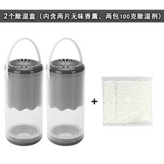 제습기 부품 모터 옷장 거치대 의류 열 개 밸브 건조 보드 제습 1 습도 행잉 수분 인버터, 상자 2개, B. 상자 2개