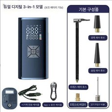 무선 에어펌프 충전식 팽창기 휴대용 보조배터리 기능, 1개, eg216 트리플용 보조배터리 보관가방