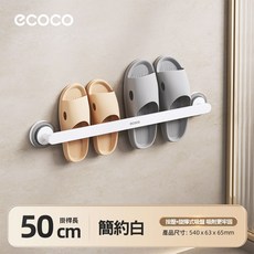 ECOCO 吸盤拖鞋架 浴室掛架 瀝水架, 1個, E25235吸盤拖鞋架50cm-白色