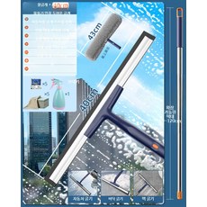 창문 청소 밀대 장대 걸레 바깥 외창 유리창 닦기 물기제거, J.40cm스크래퍼+유리세트+물뿌리개+1.2m연장봉, 1개