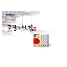 삼원 고궁의아침 대례지A4 85g 15매