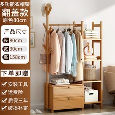 落地衣帽架掛衣架多功能展示架實木兒童晾衣架現代簡易家用衣帽架*11G, 長80升級款帶防塵翻蓋【原色】, 1個