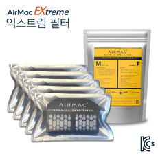 에어맥 익스트림 마스크 필터 교체형 방진 1급 탈취, 블랙, 5세트