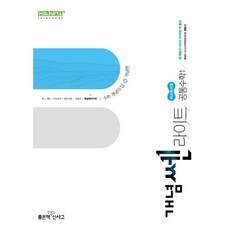 개념쎈라이트 고등 공통수학1 (25), 트윈링 [본권 해설 분권]골드2개