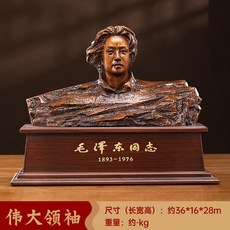 老闆擺件, 1件, 青年毛主席像高約28cm:如圖所示