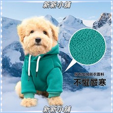 新新小舖 寵物連帽衛衣 比熊狗衣服 服裝 棉 中小型犬 秋冬新款, 1個, 灰色 寵物連帽棉衛衣,M