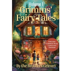 그림스 동화: 영어 - 중국어 이중 언어판: 제1권, 기본