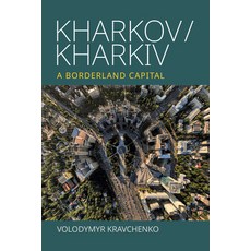 (영문도서)Kharkov/Kharkiv: A Borderland Capital Paperback, Berghahn Books, English, 9781836953876