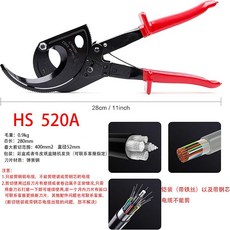 棘輪式電纜剪斷線鉗 工業級銅鋁電纜剪線工具, 1個, 520A400mm2 直徑52mm電纜剪, 520A400mm2 直徑52mm電纜剪
