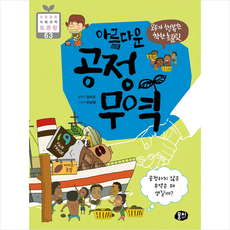 뭉치 아름다운 공정 무역 +미니수첩제공