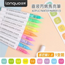 RAYRAYGO 藍果 彈性軟頭丙烯馬克筆 19色大墨量免按壓不透色彩繪手帳麥克筆, 1個, 多巴胺2.0系【直液式馬克筆】M720, 1組