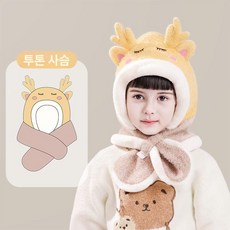 어린이 방한 모자 목도리 세트 키즈 아기 키즈방한화, 혼합색 사슴