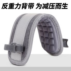 減壓肩帶 背包肩帶 背包背帶 減壓背包 反重力肩墊 減壓防滑 負重減重 相機包 釣魚包 電腦包 按摩肩帶 學生斜跨, 灰色,單肩1根裝, 1個
