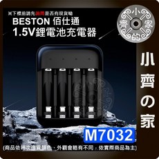 【現貨】 Beston M7032 3號 四號 1.5V 充電器 4槽 8槽 Type-C 智能充電 保護裝置 小齊的家, 1個, 【M7032】4槽3、4號充電器