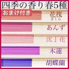 11832264 사찰향 제사향 향 절향 법당향 사계절 향기의 봄 5종 꽃뗏목 살구 진달래 목련 난초 향·선향·인센스