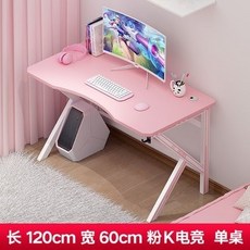 粉色電競桌椅套裝組合 臺式電腦桌家用 遊戲直播專用 臥室書桌電競椅 (長80cm 寬60cm), 120cm-60cm喵粉電競單桌（送電