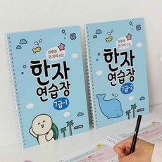 대목 한자노트 7급 엄마표, 7급②