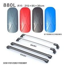루프박스 레이 카니발 승용차 캐스퍼 지붕 수납 박스, 1개, 880L 레드 브라운 블루 캐리어+전용