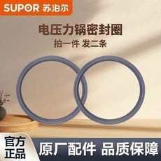 電壓力鍋密封圈 23FC8027 配件 通用鍋口密封膠圈, 1個, 蘇泊爾電壓力鍋密封圈23FC8027原廠