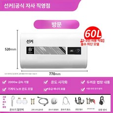 전기 스탠드형 하향식 교체용 벽걸이 바닥형 가로형 법랑, 현장 60L 평면 1등급 에너지 효율, 기본 색상