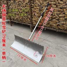 지게차용제설기 지게차용눈삽 지게차제설장비 눈삽 넉가래눈삽 제설삽, 79cm 단일 손잡이, 1개