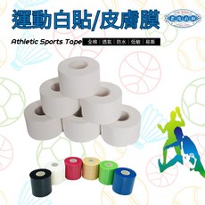 老皮衣櫥 白貼布 運動膠布 底層泡膜 人工膜 海綿泡棉 運動繃帶 減震 打底膜 腳踝打底膜 運動理療 護具固定, 1個, 運動白貼(3.8cm*10m)