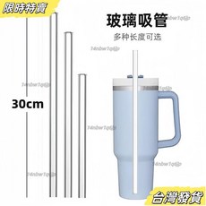 【台灣發貨】家冰霸杯吸管 適用於 StanIney 40oz 30oz 替換吸管 冰壩杯吸管 吸管清潔刷 波霸吸管 M, 1個, 外徑8mm 長25cm 【彎管】,單支配刷
