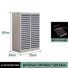 네일샵 서랍장 보관함 정리함 도구 화이트 메니큐어 수납, 1.3mm, 36단 서랍 (S 소형)