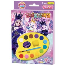 꿈꾸는비 캐치티니핑 엽서 물감 색칠 이클립스핑 엽서만들기