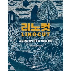 리노컷, 상품명